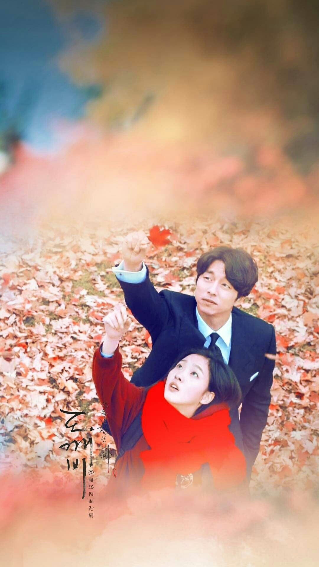 fãs de goblin, corre aqui ❤️❤️❤️ 🎬 Drama: Poisoned love 📺 Onde assi