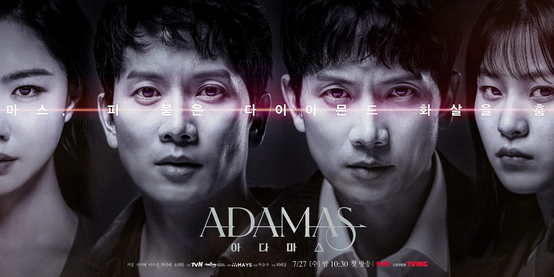 adamas-copy-scaled