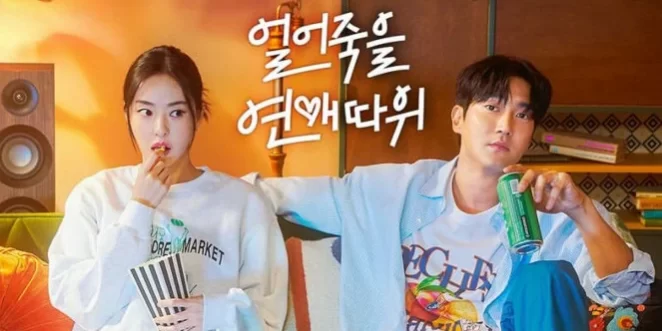 6333b990dbe9f-love-is-for-suckers_663_372