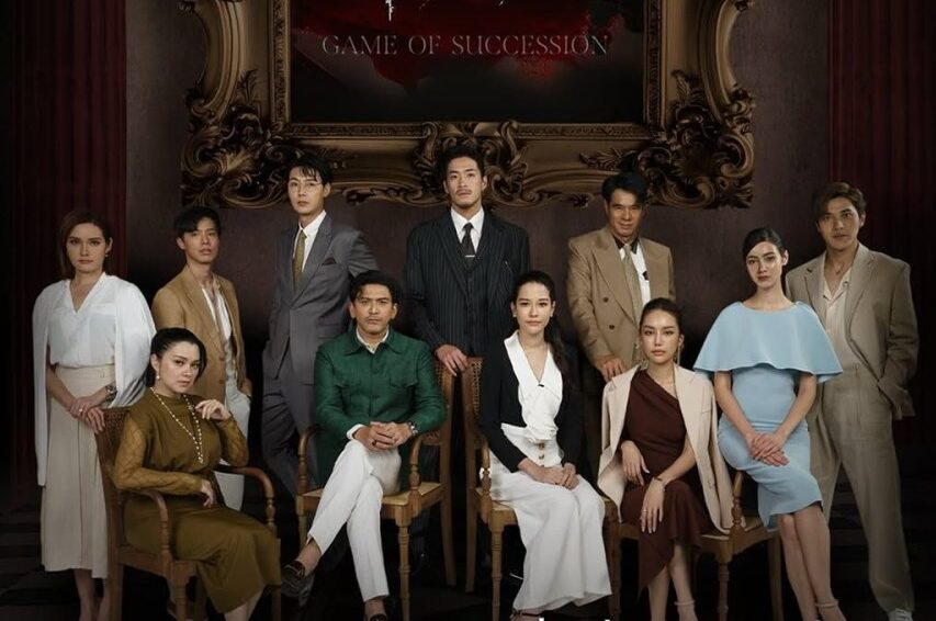 Game of succession